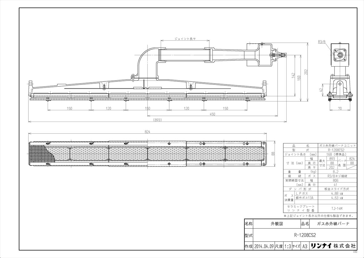 R-1208CS2
