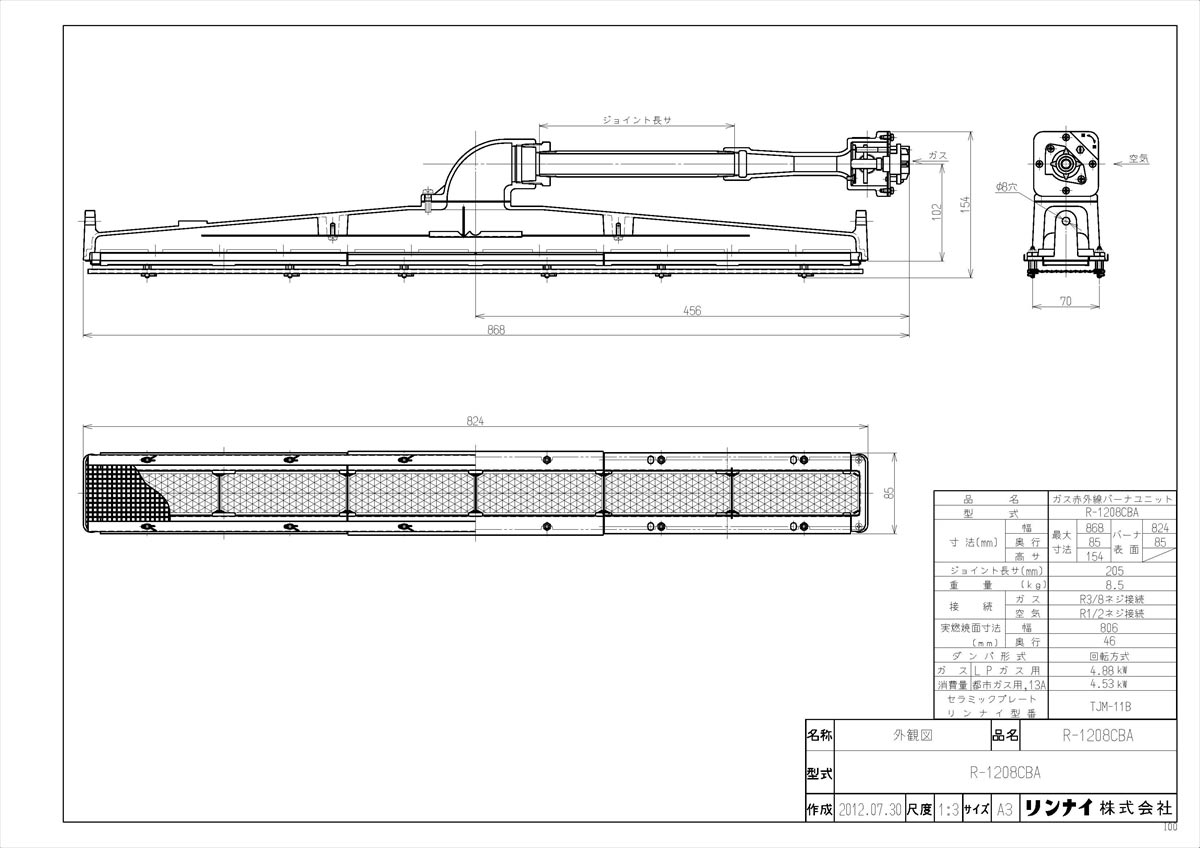 R-1208CBA