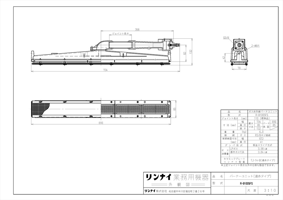 R-B1005FS
