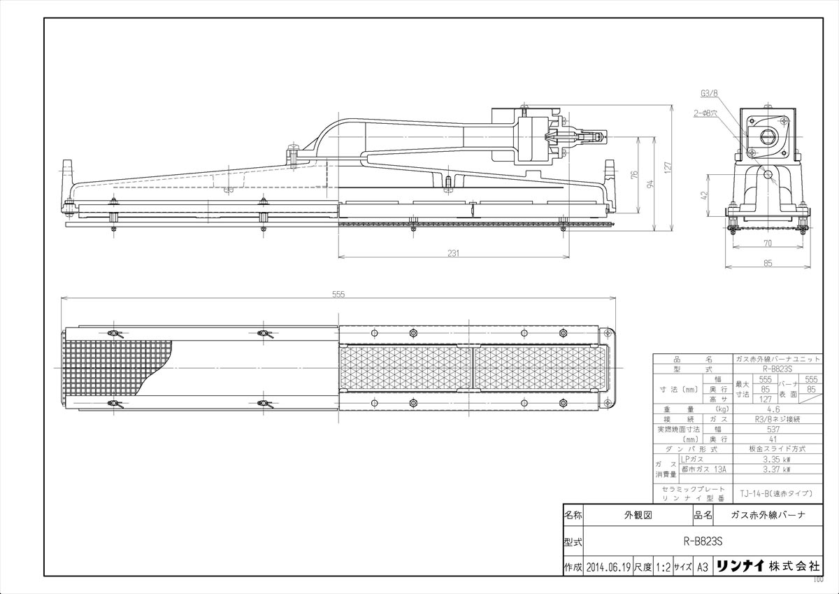 R-B823S
