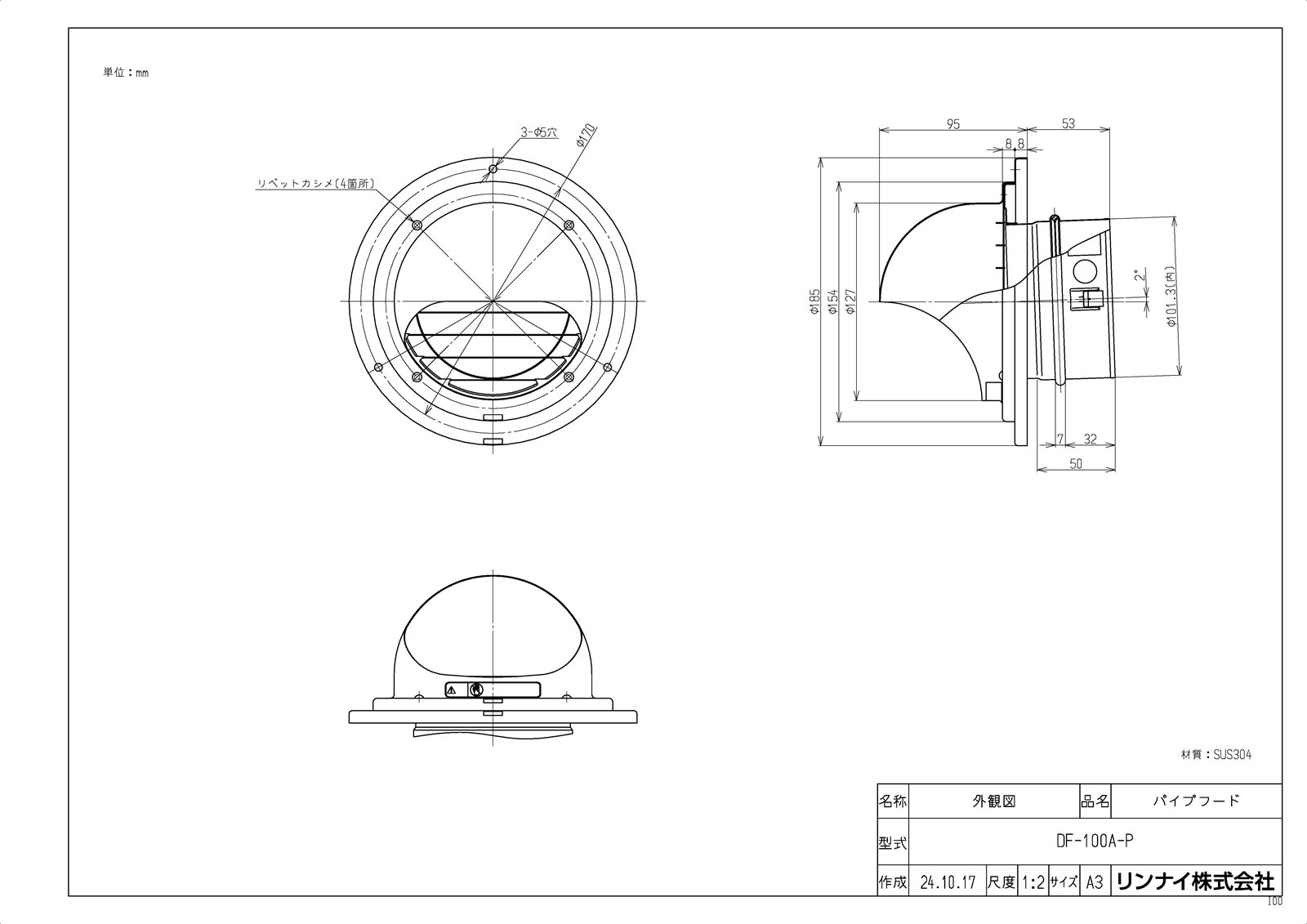DF-100A-P