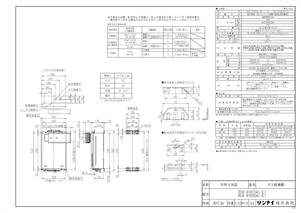 超特価 Rux A1605a Tkf リンナイ給湯専用ガス給湯器16号アルコーブ設置型従来型wa0 お手頃価格
