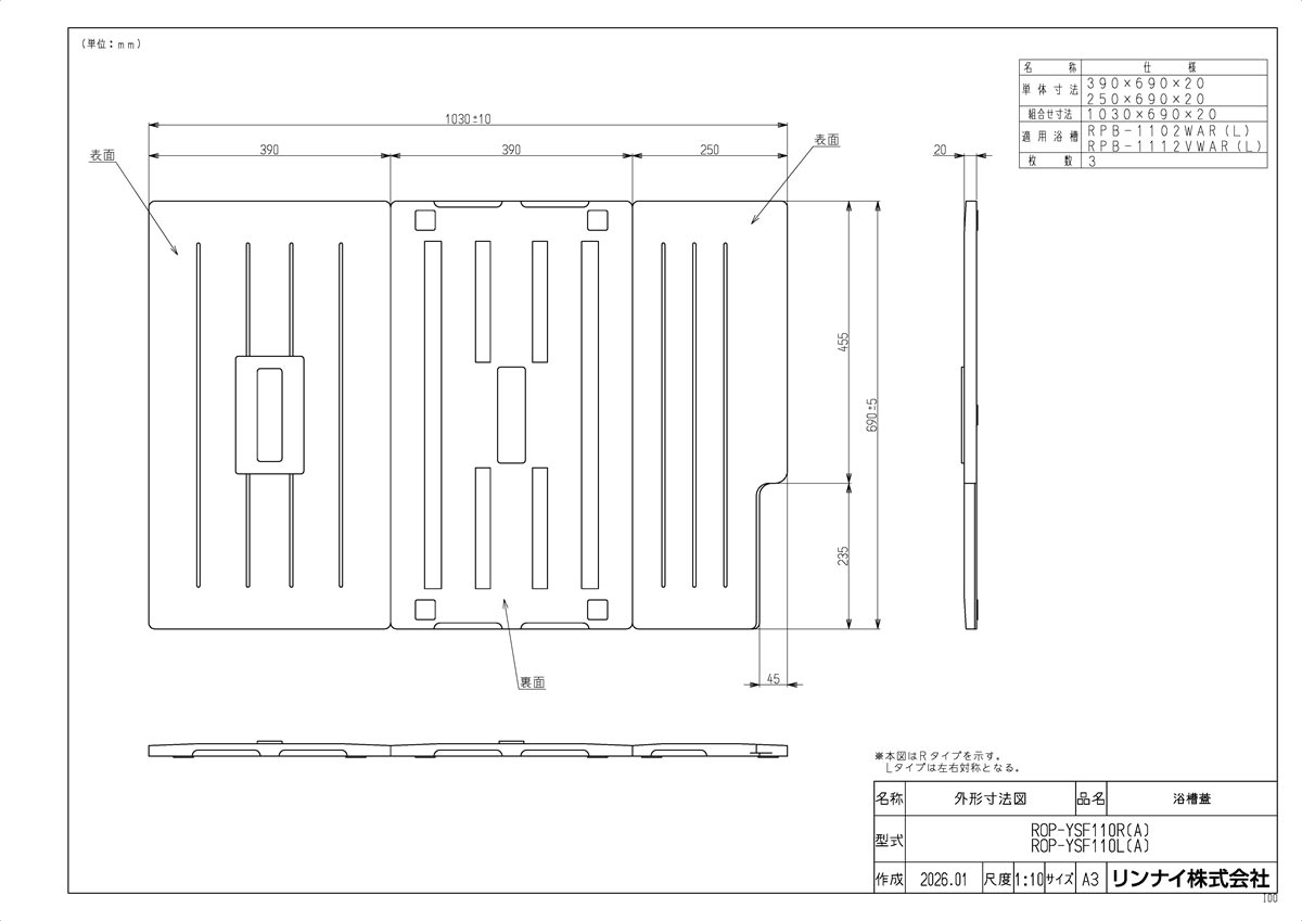 ROP-YSF110R(A)