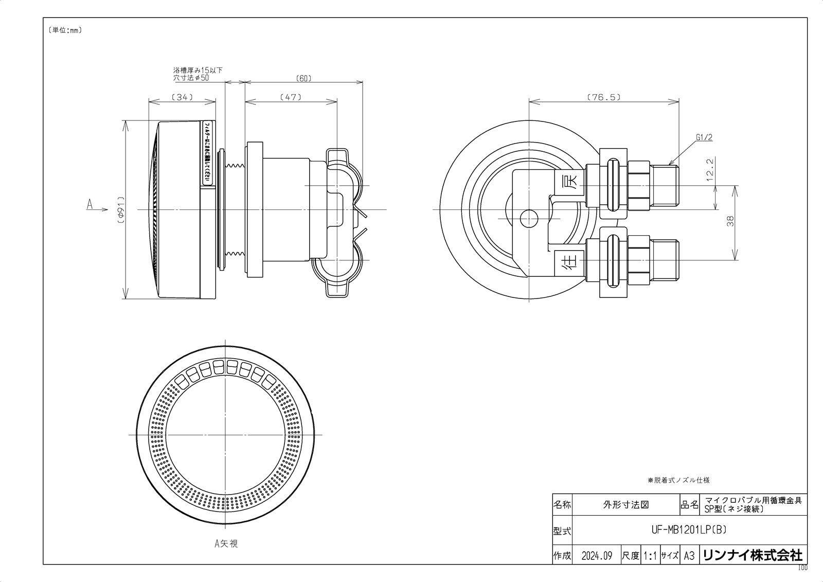 UF-MB1201LP(B)
