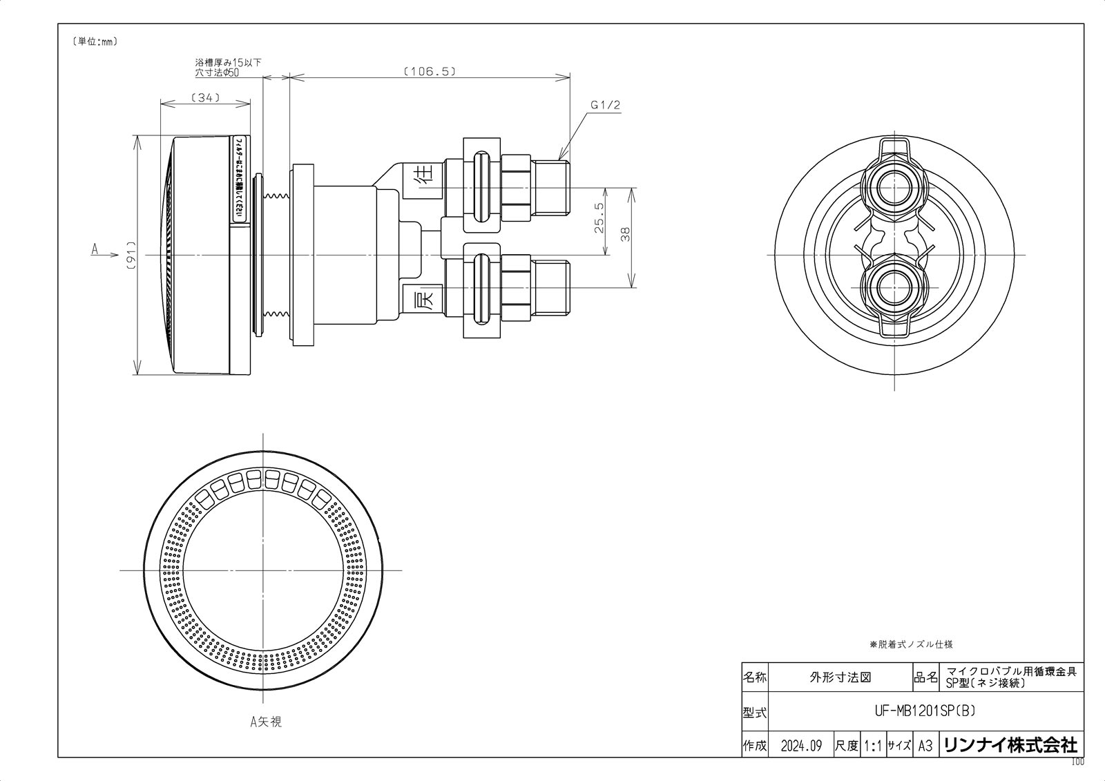 UF-MB1201SP(B)