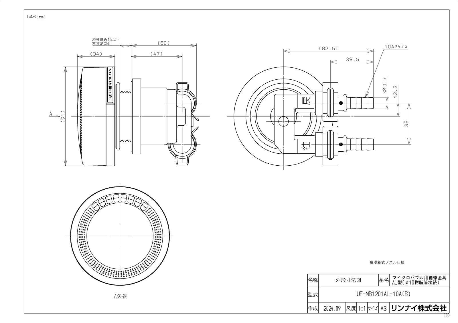 UF-MB1201AL-10A(B)