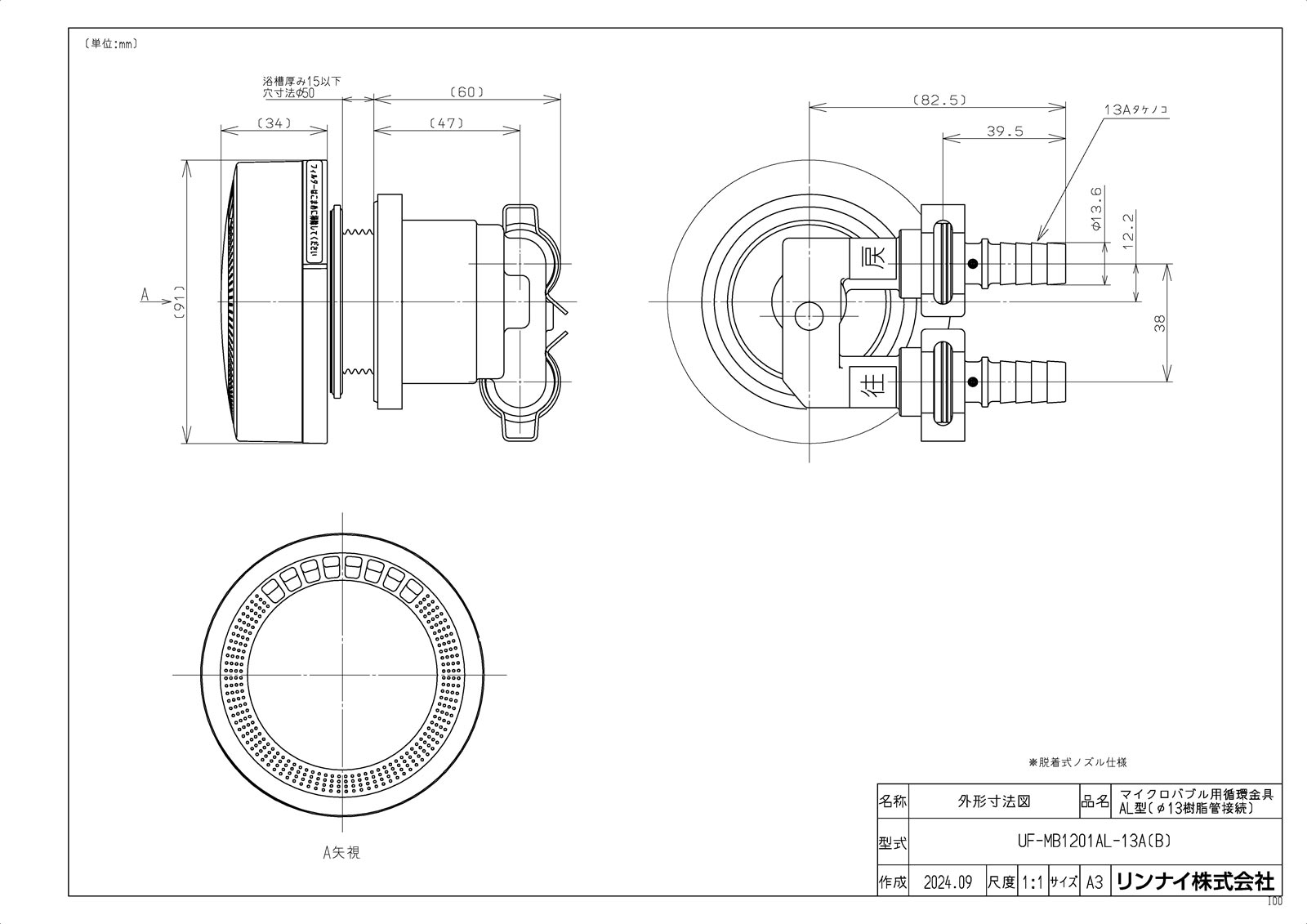 UF-MB1201AL-13A(B)