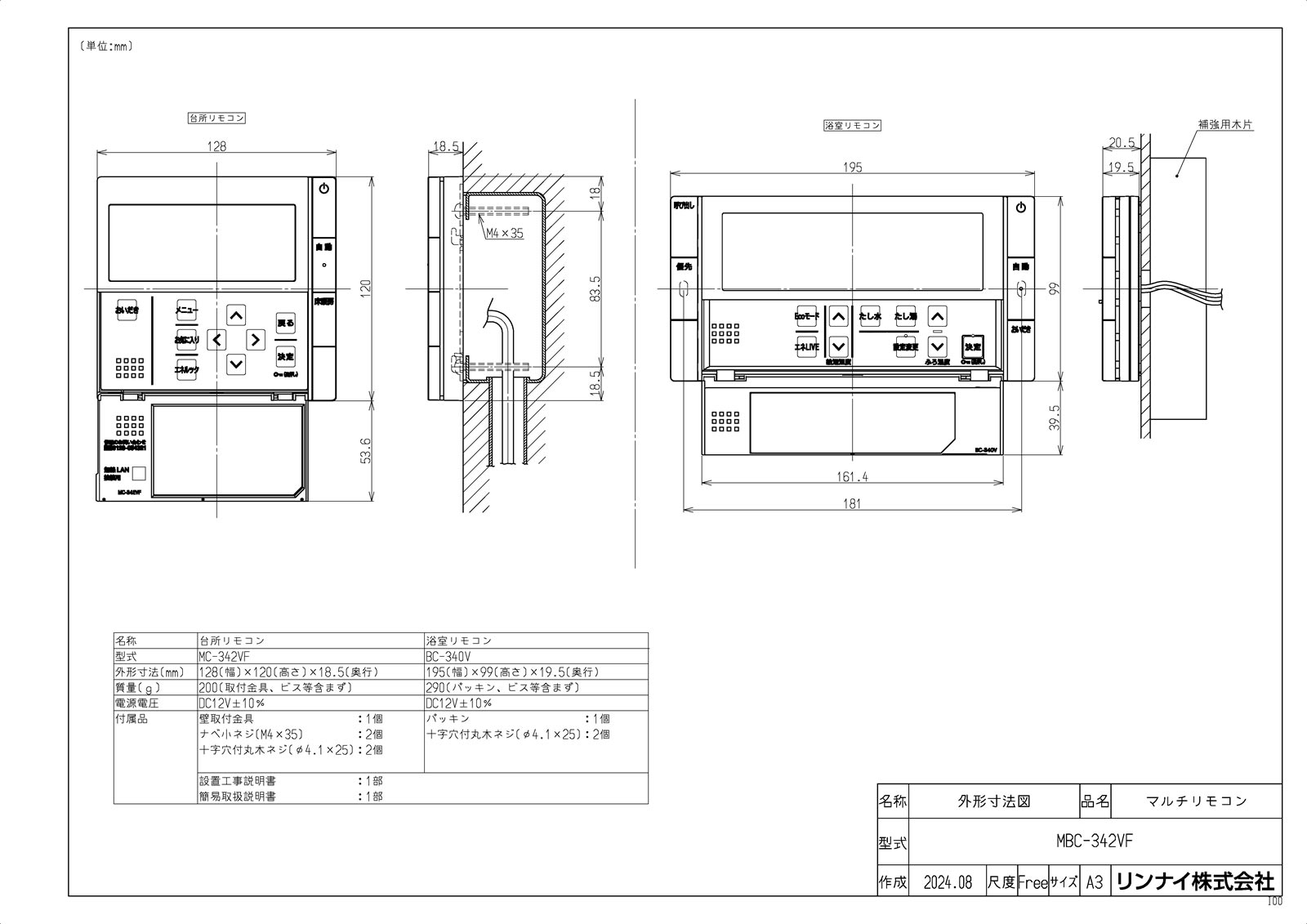 MBC-342VF