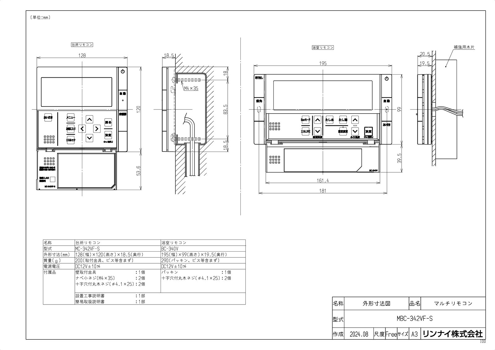 MBC-342VF-S