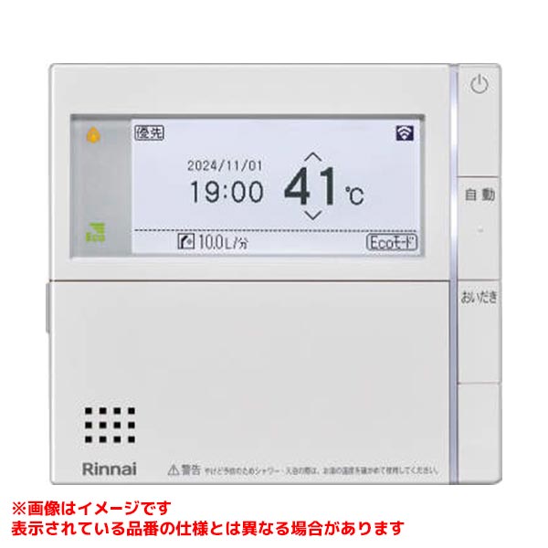 楽天市場】【MC-342VC-FL】 《TKF》 リンナイ 台所リモコン ωα0 : 住宅