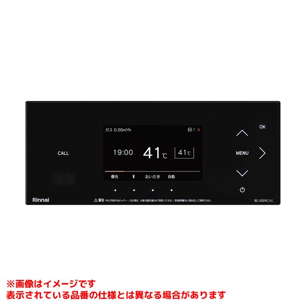 b【リンナイ】　給湯器用 台所リモコン　＆ 浴室リモコン リンナイ リンナイ ガス給湯器リモコン 給湯専用機用 BC-145V（A