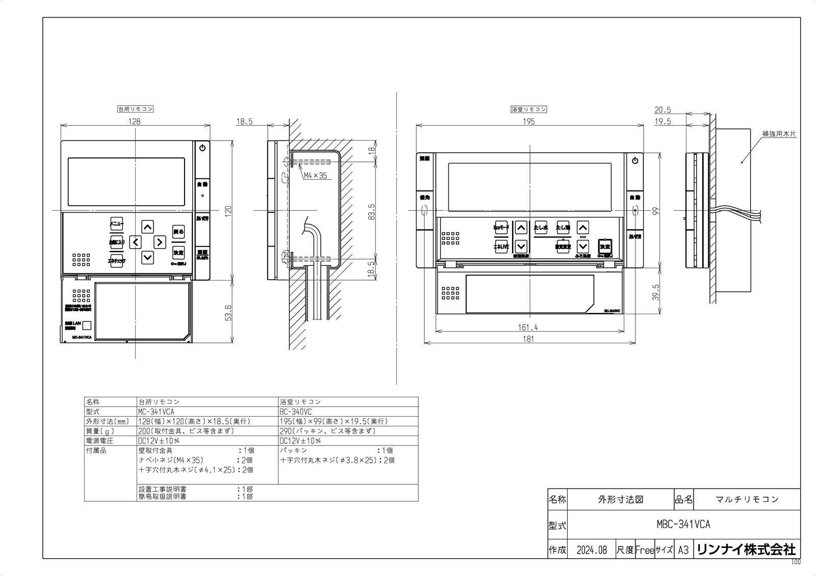 楽天市場】【MBC-240V-HOL】 《TKF》 リンナイ マルチリモコン