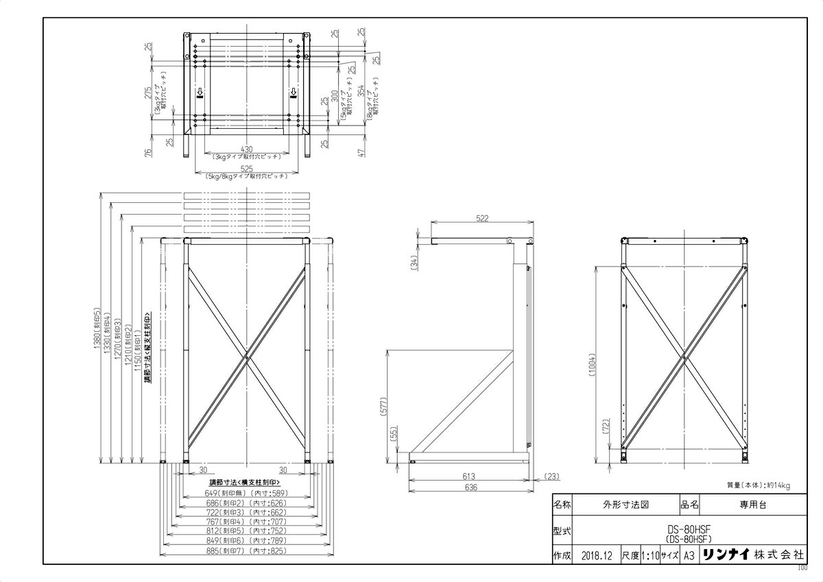 Rinnai DS-80HSF ピュアホワイト 乾太くん用衣類乾燥機専用台 高