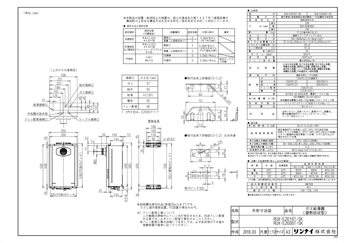 特売 Rux E16t Sk Tkf リンナイ 給湯専用ガス給湯器 号 Ps扉内設置型 前排気 エコジョーズ Wa0 住宅設備機器 Tkfront 超美品 Www Isaluhospitals Com