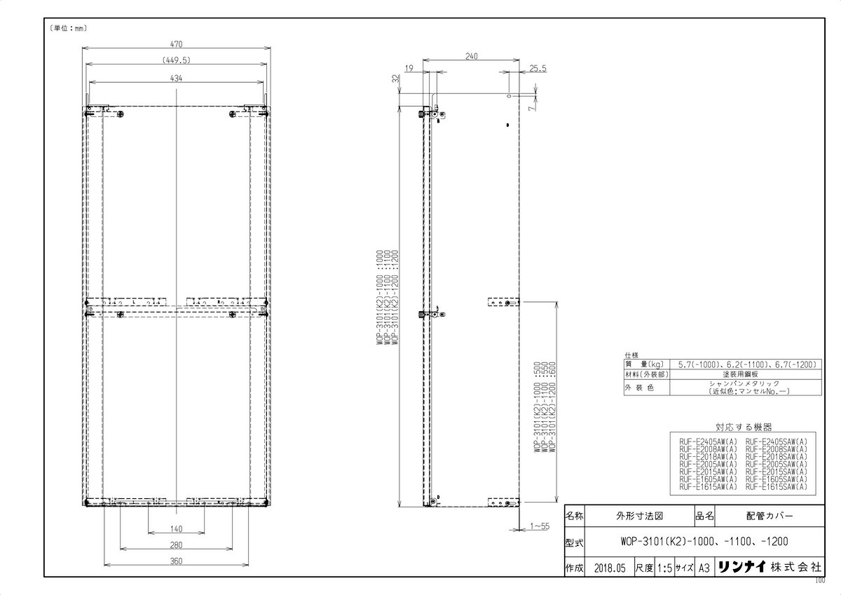日本製 Wop 3101 K2 10 Tkf リンナイ 配管カバー Wa0 最適な価格 Www Balloonylandkw Com