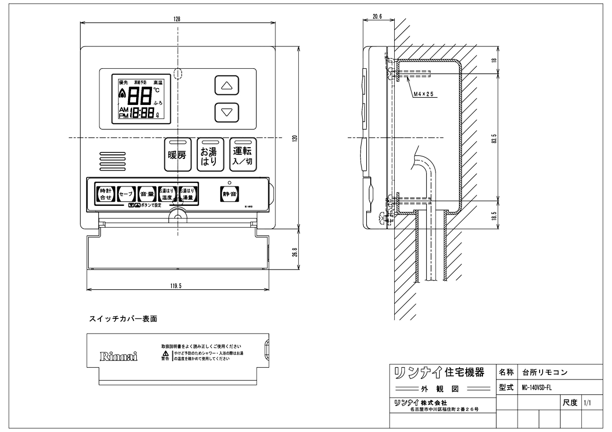 即納特典付き 楽天市場 Mc 140vsd Fl Tkf リンナイ 台所リモコン Wa0 住宅設備機器 Tkfront 全国宅配無料 Glutone In