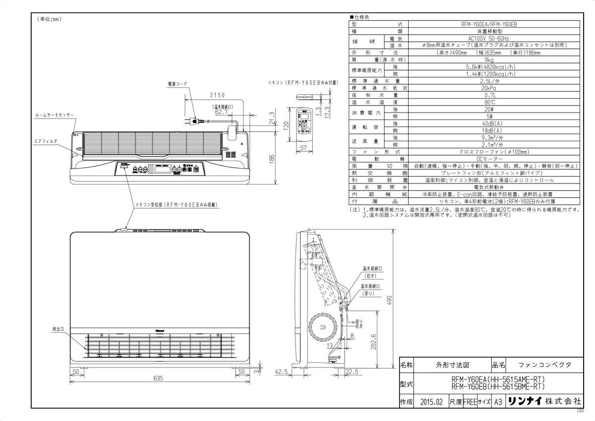 初回限定 Rfm Y60eb Tkf リンナイ 温水ルームヒーター 移動型ファンコンベクタ Wa0 住宅設備機器 Tkfront 柔らかい Tribratanews Batang Jateng Polri Go Id