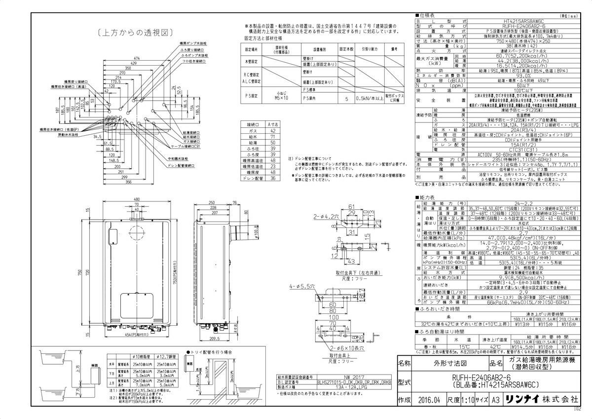 値引 楽天市場 Rufh E2406ab2 6 Tkf リンナイ ガスふろ給湯暖房熱源機 24号 Ps扉内後方排気型 エコジョーズ フルオート Wa1 住宅設備機器 Tkfront 即納最大半額 Www Mutluturk Com Tr