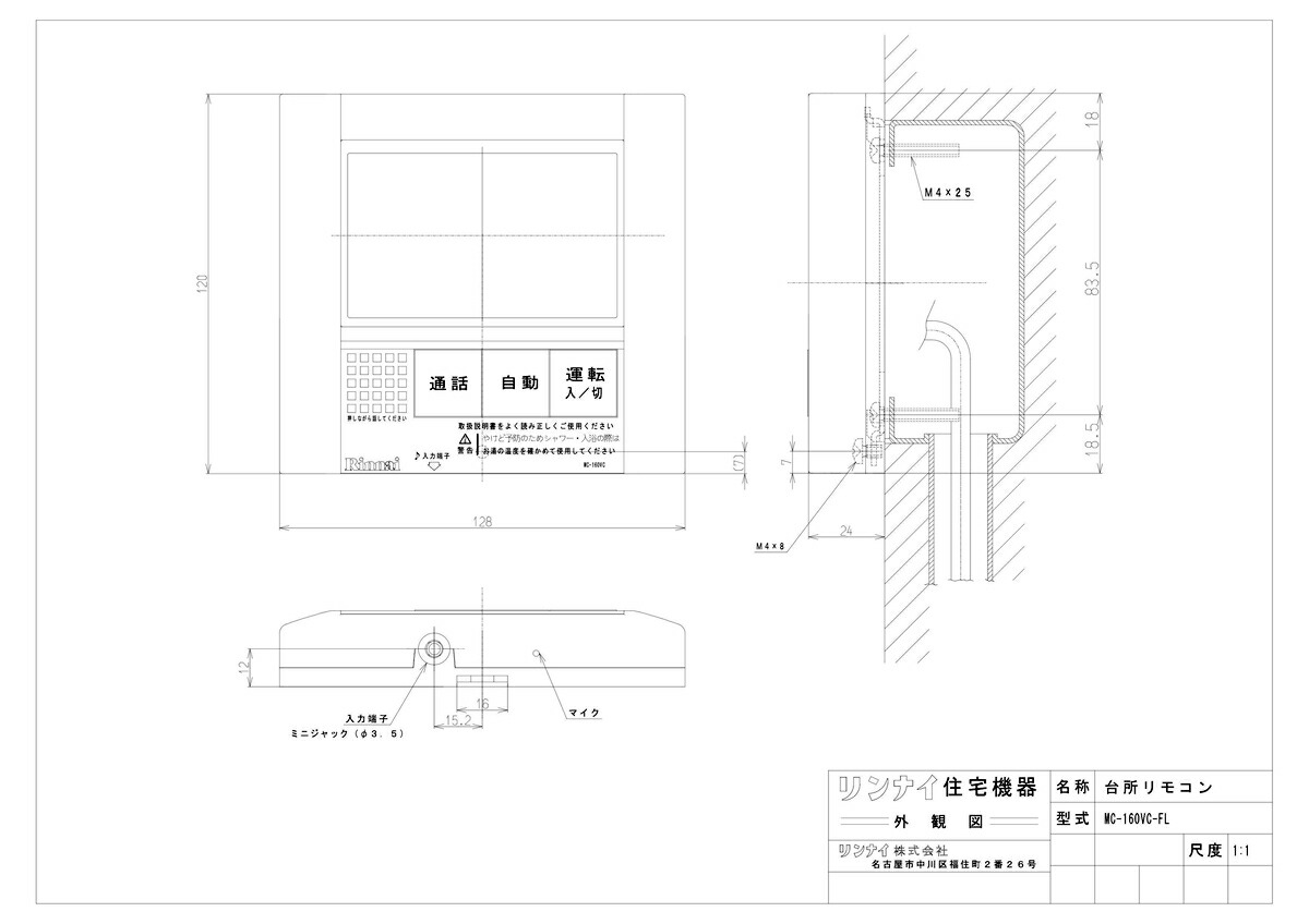 贅沢 Mc 160vc Fl Wa0 台所リモコン リンナイ Tkf 住宅設備家電用アクセサリー 部品 Williamsav Com