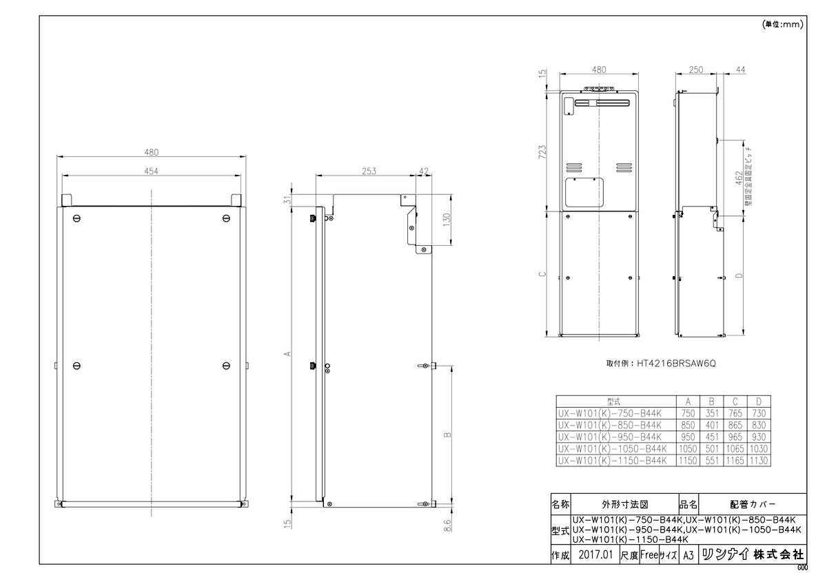 TKF》 リンナイ ωα0 配管カバー 防滴仕様 最新最全の 配管カバー