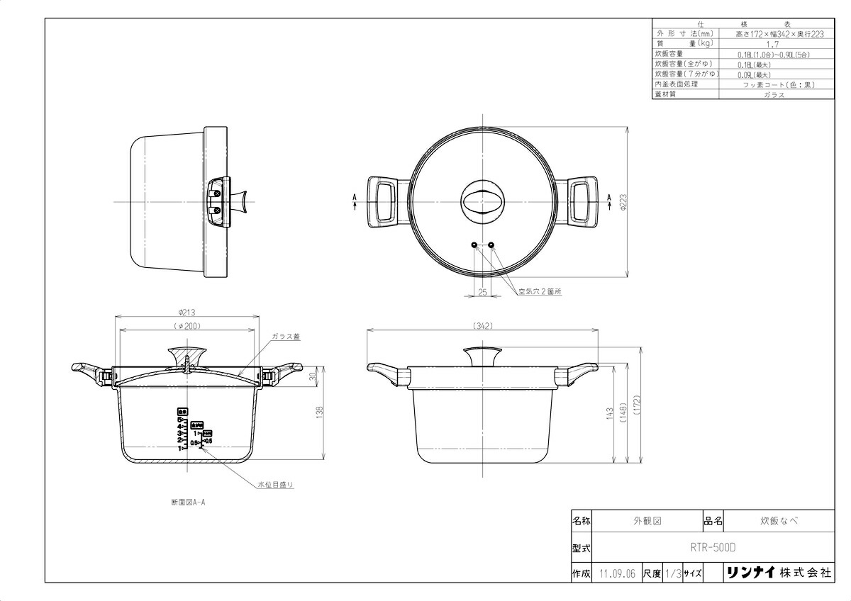 Tkf 5合炊き炊飯鍋 Rtr 500d リンナイ Tkf Rtr 500d ビルトインガスコンロ Wa0 住宅設備機器 Tkfront