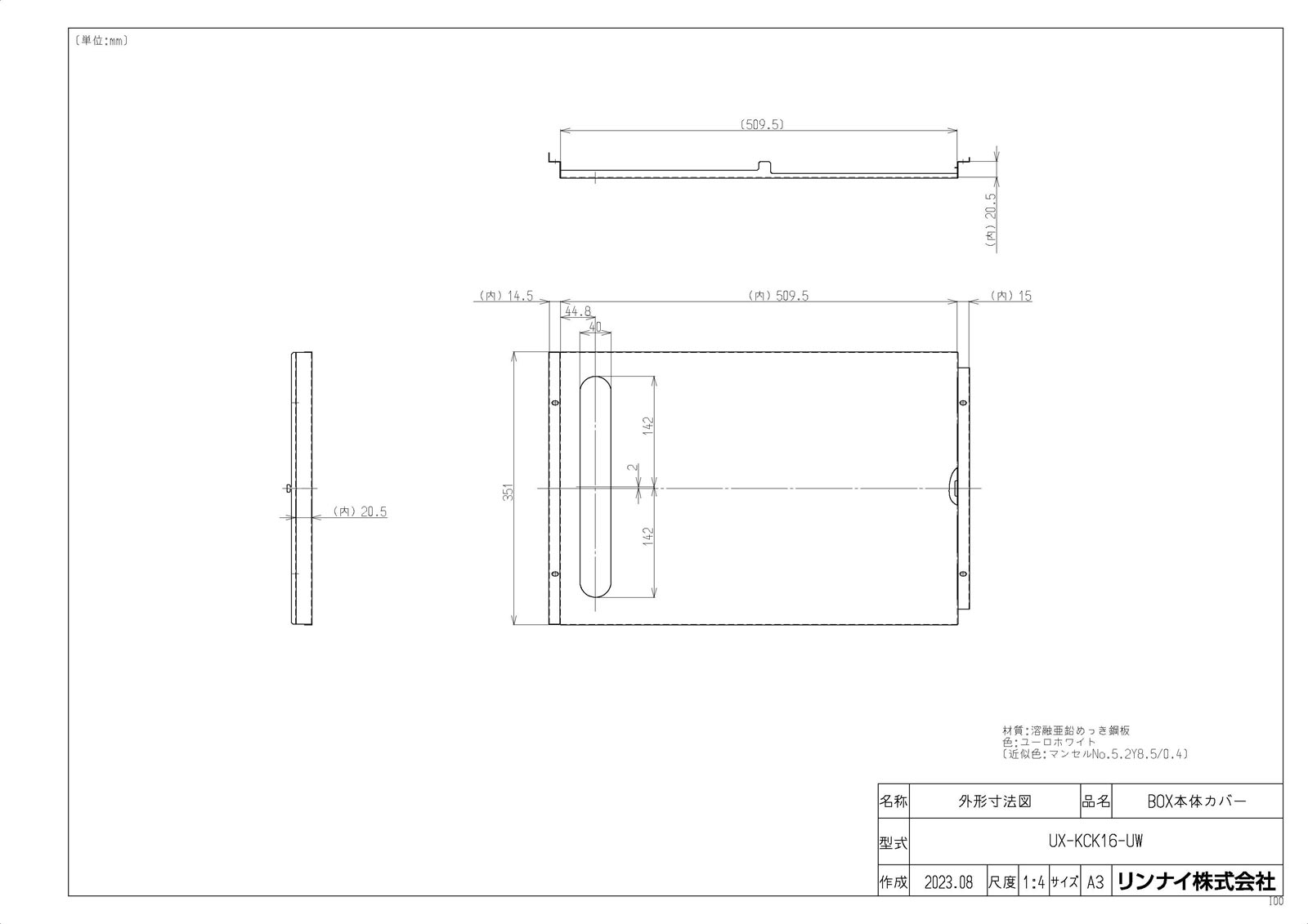 UX-KCK16-UW
