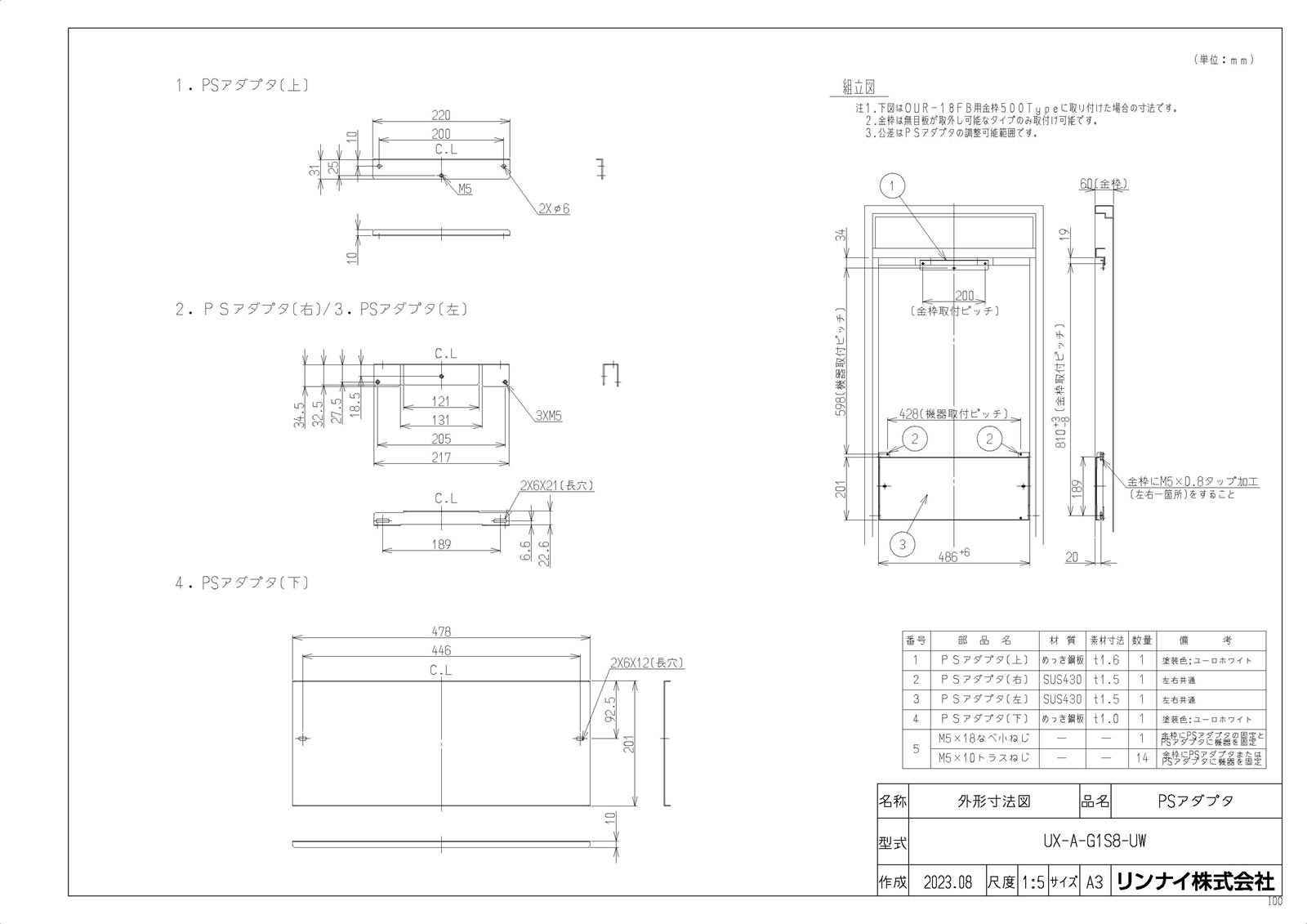 UX-A-G1S8-UW