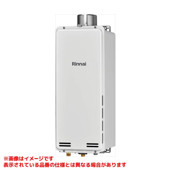 ◎未使用品 リンナイ RUX-SA1616T-E ガス給湯専用機 スリムタイプ RUX-A1616T(A)-E RINNAI(リンナイ)のガス給湯器 | キンライサー
