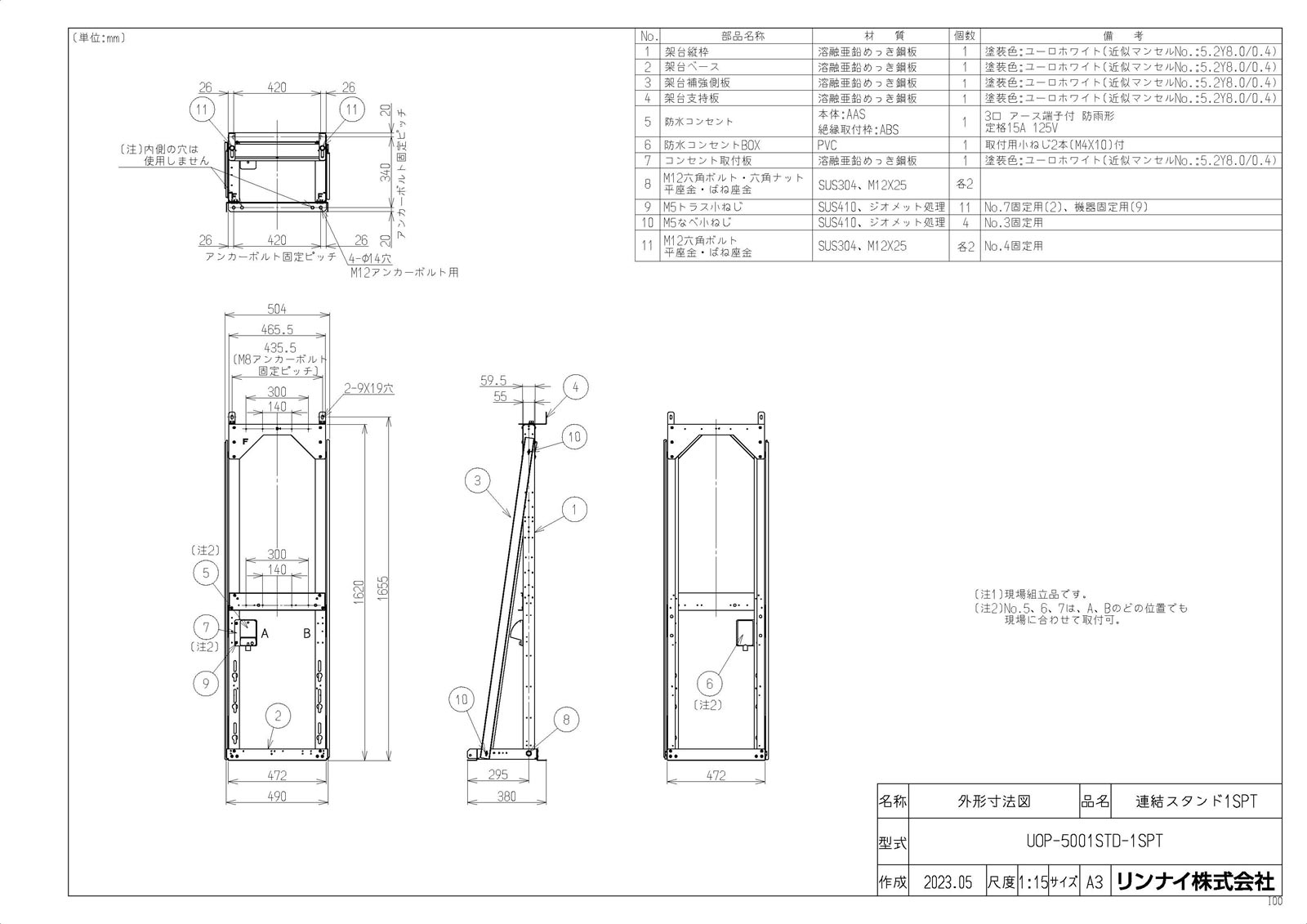 UOP-5001STD-1SPT