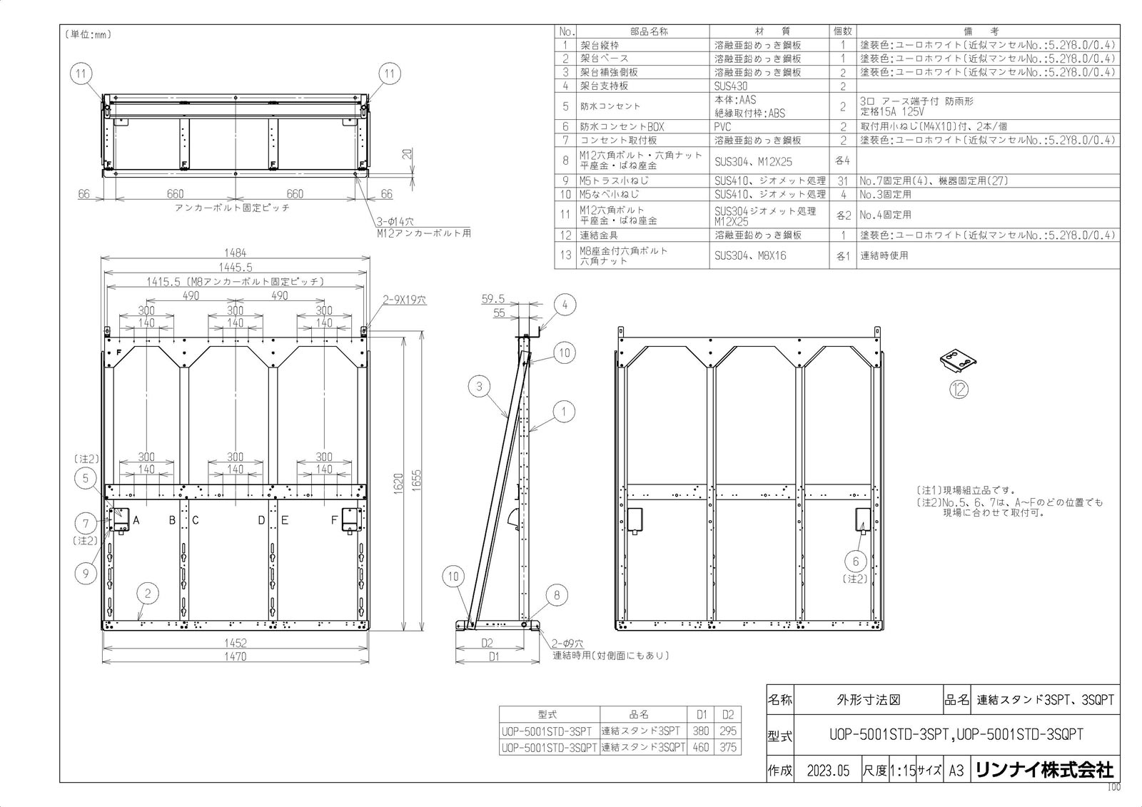 UOP-5001STD-3SQPT