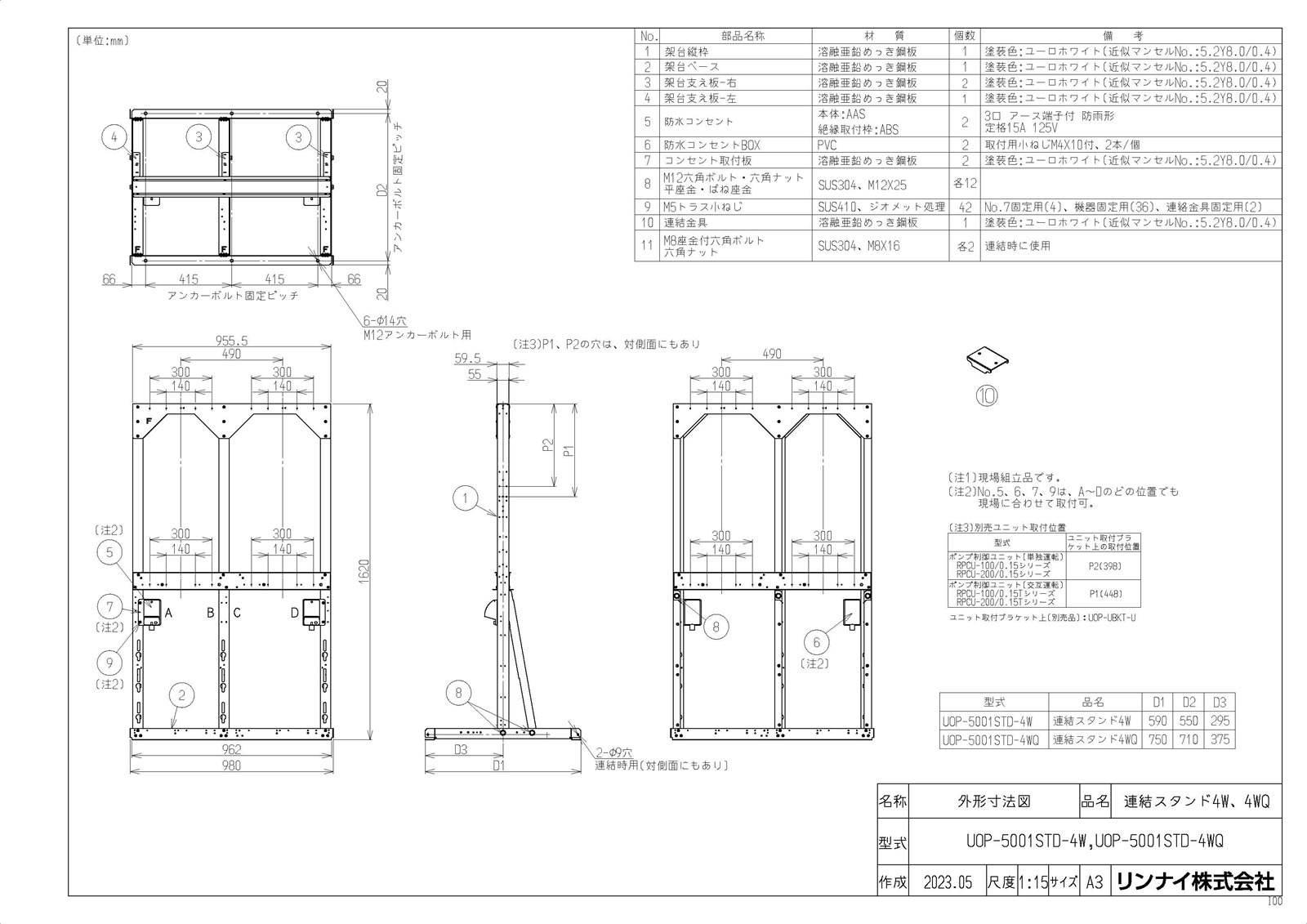 UOP-5001STD-4W