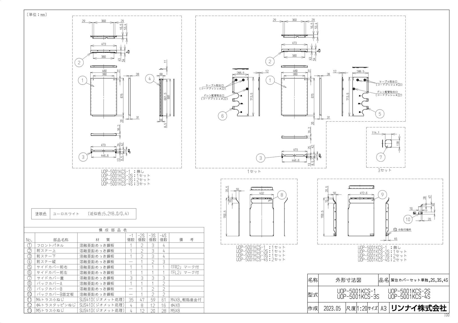 UOP-5001KCS-4S