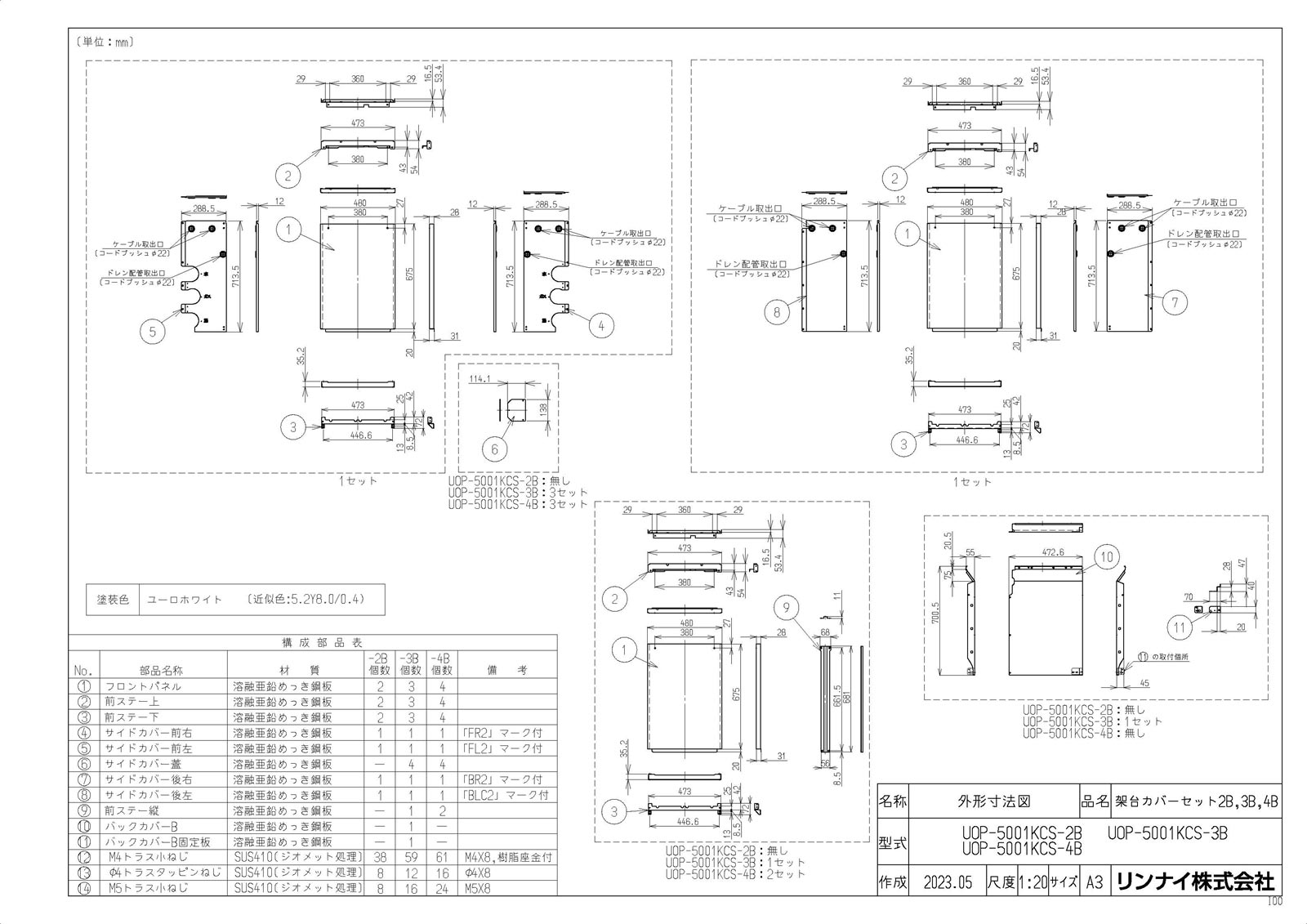 UOP-5001KCS-4B