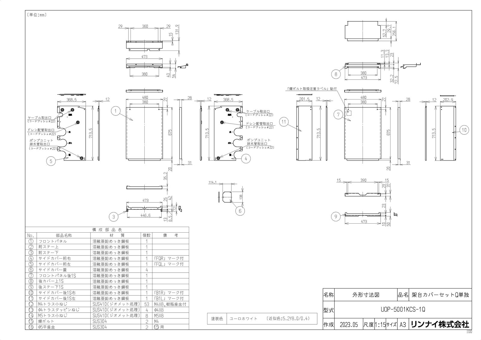 UOP-5001KCS-1Q