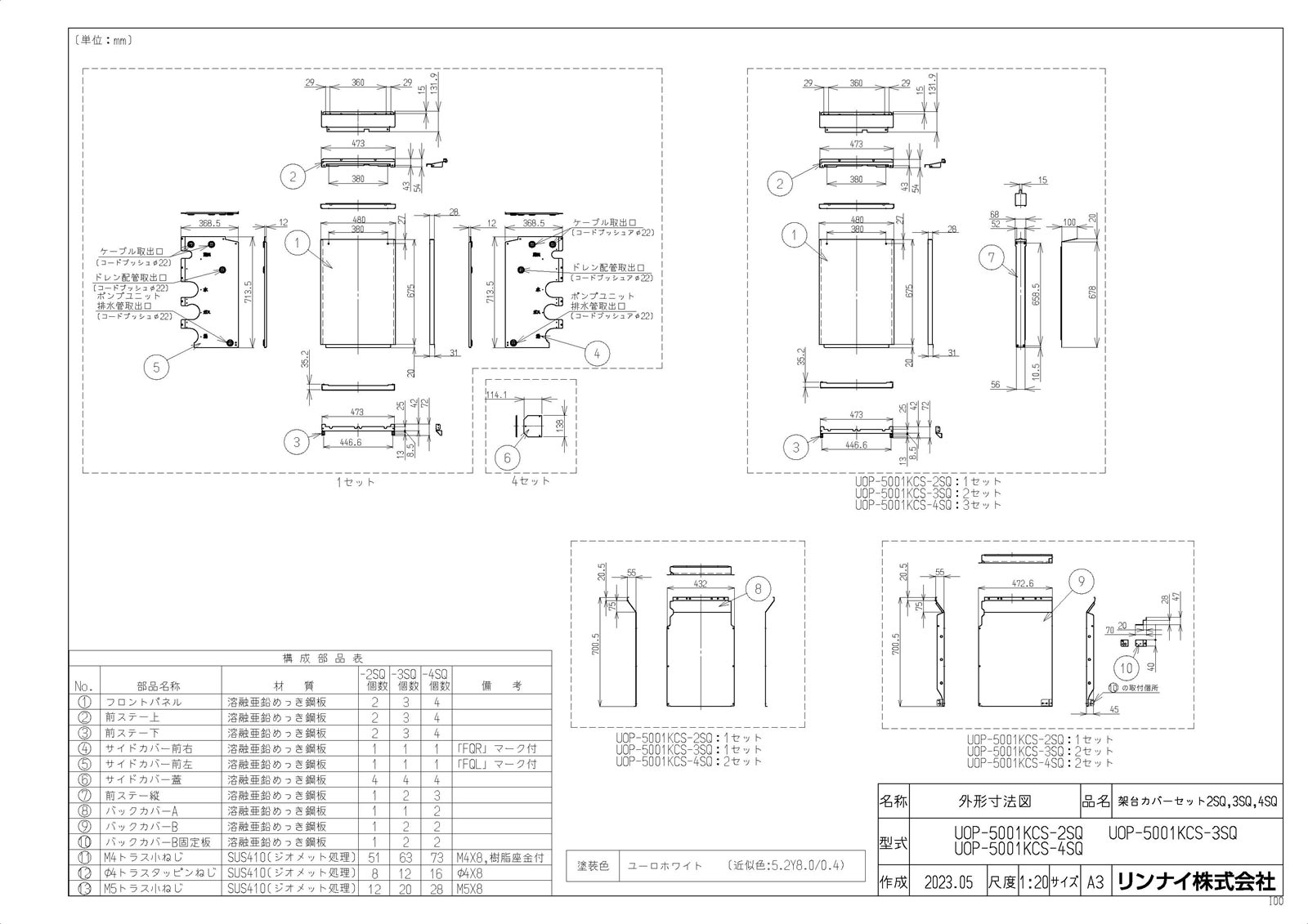 UOP-5001KCS-4SQ