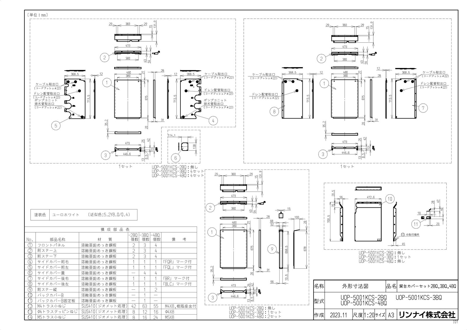 UOP-5001KCS-4BQ