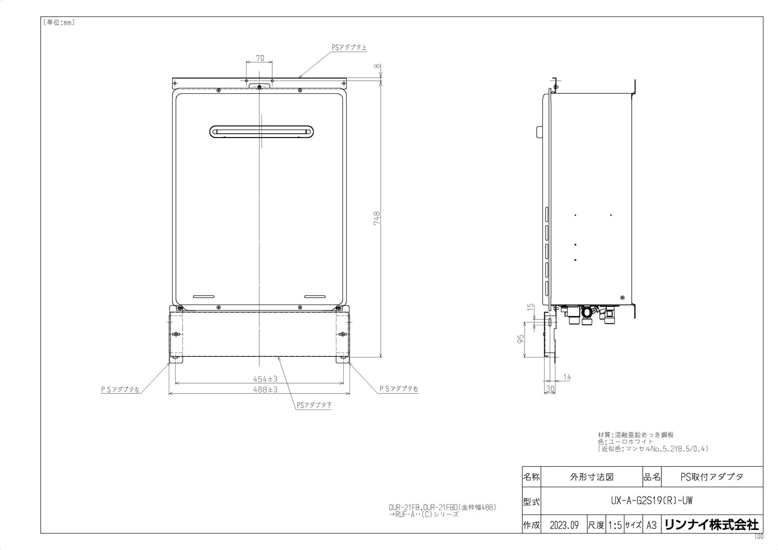 UX-A-G2S19(R)-UW