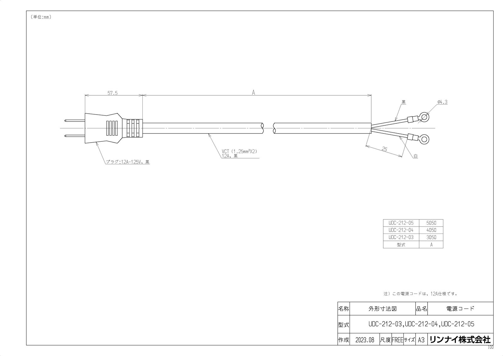 UDC-212-03