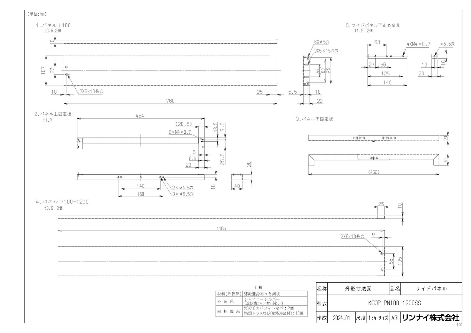 KGOP-PN100-1200SS