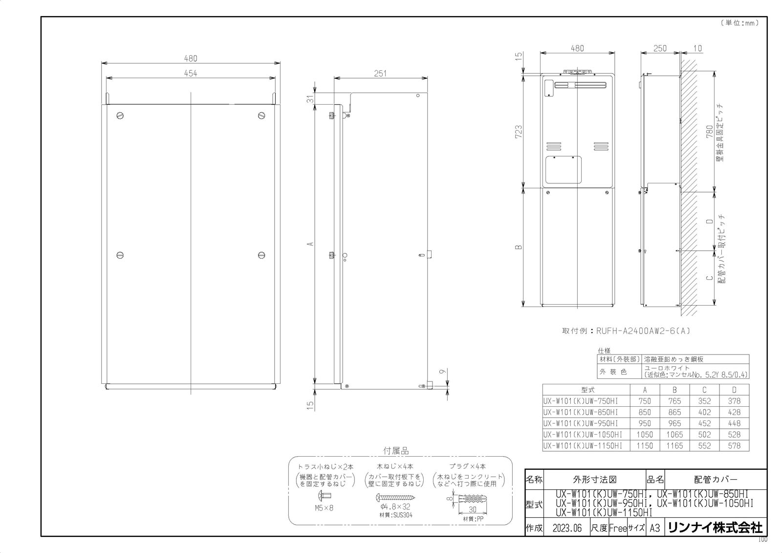 UX-W101(K)UW-1050HI