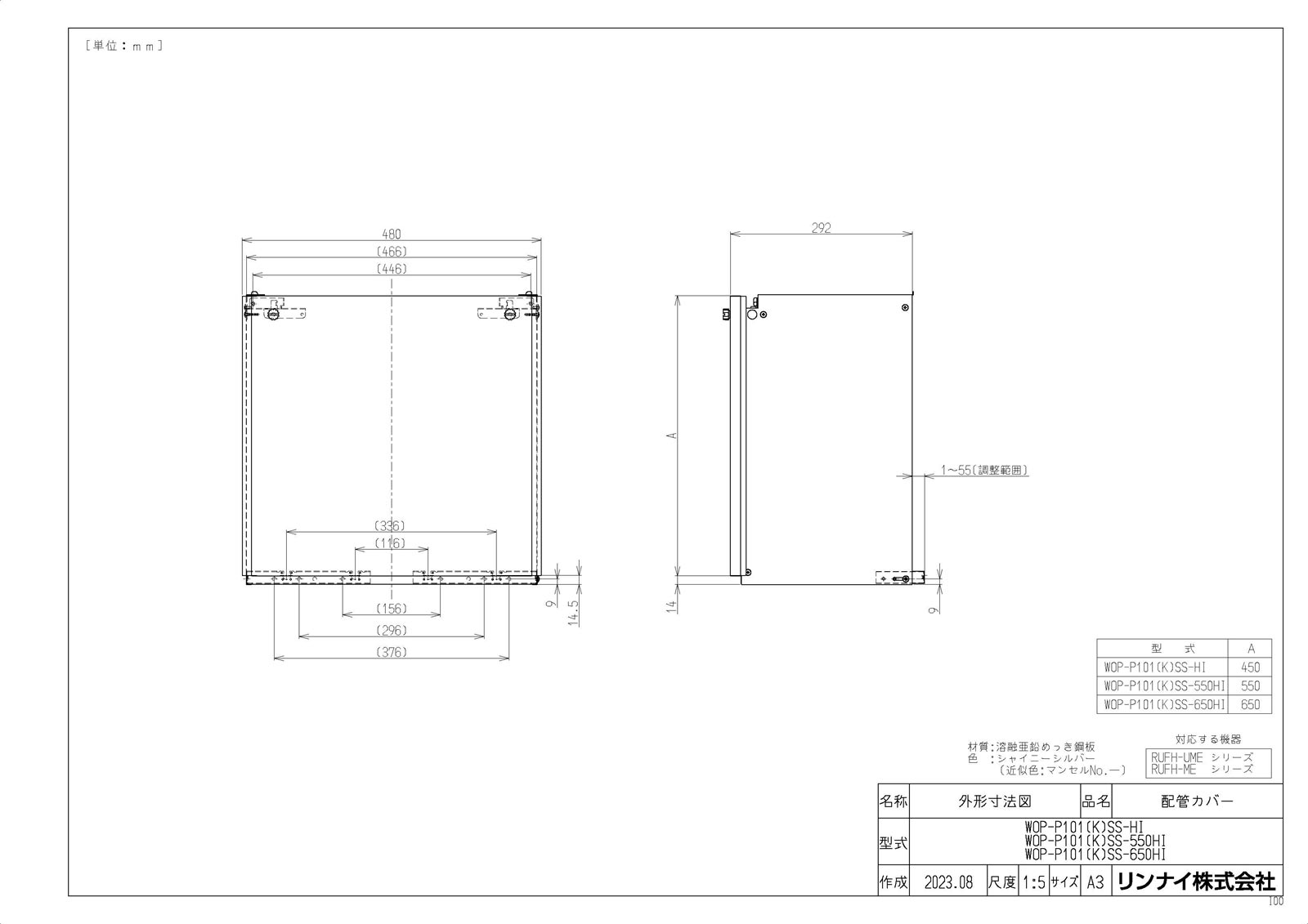 WOP-P101(K)SS-550HI
