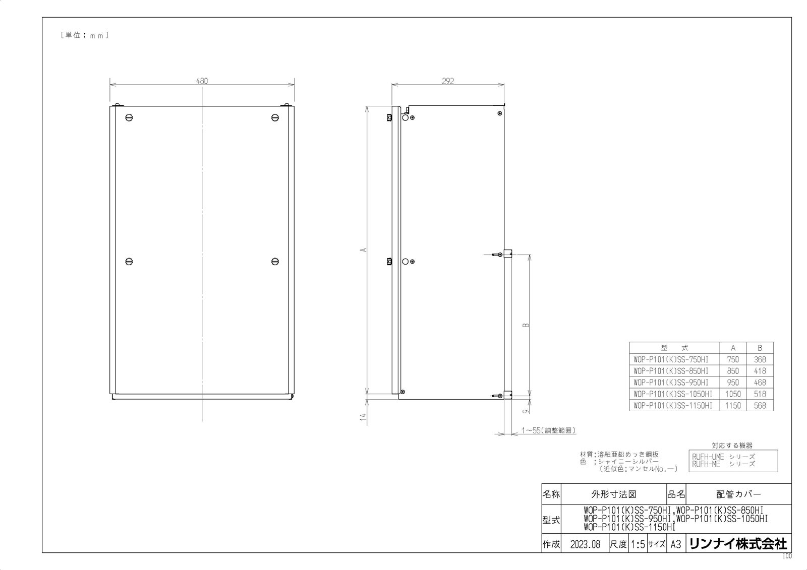 WOP-P101(K)SS-750HI