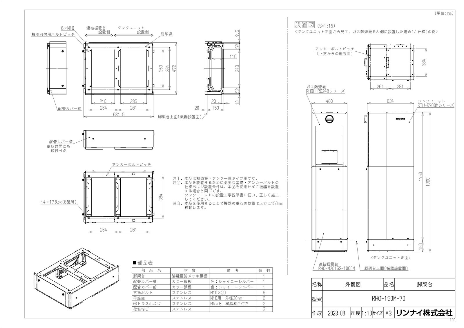 RHO-150M-70