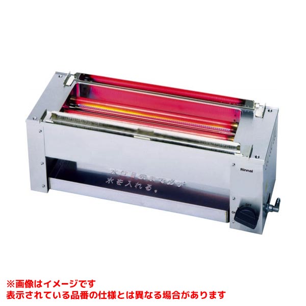 リンナイ ガス赤外線串焼器 RGK-61D プロパンガス RGK-61D | Rinnai Style（リンナイスタイル） | リンナイ