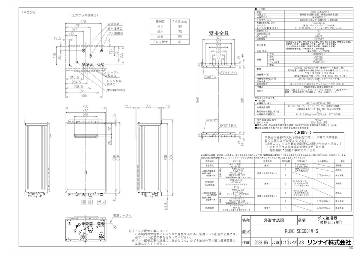 RUXC-SE5001W-S