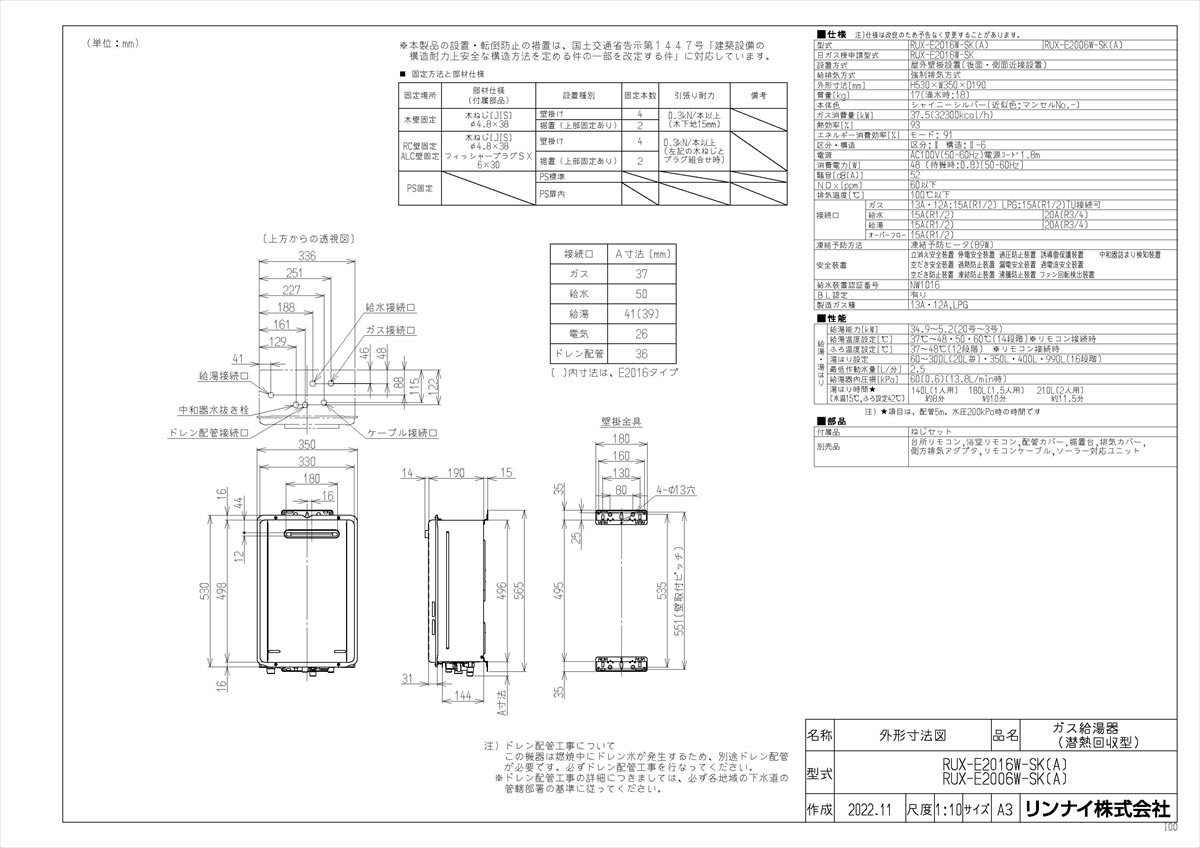 RUX-E2006W-SK(A)