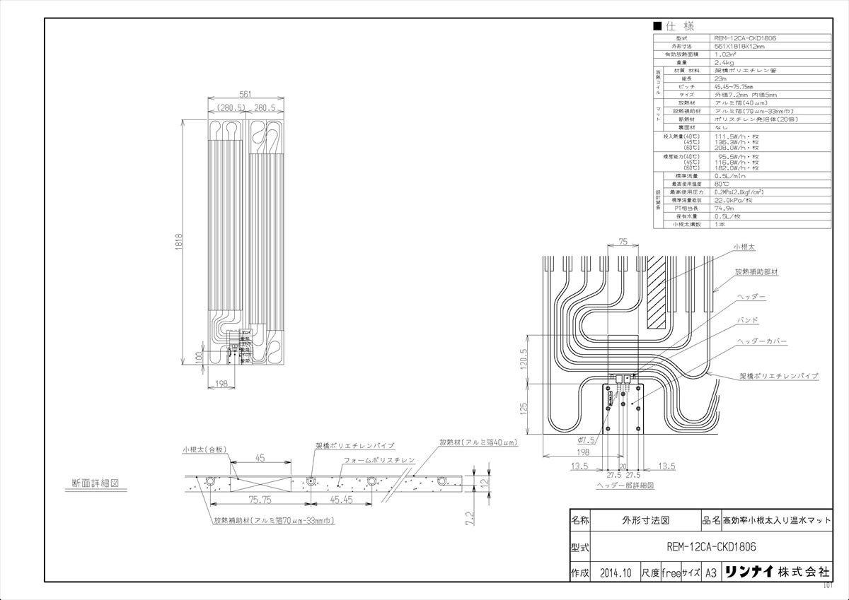 REM-12CA-CKD1806