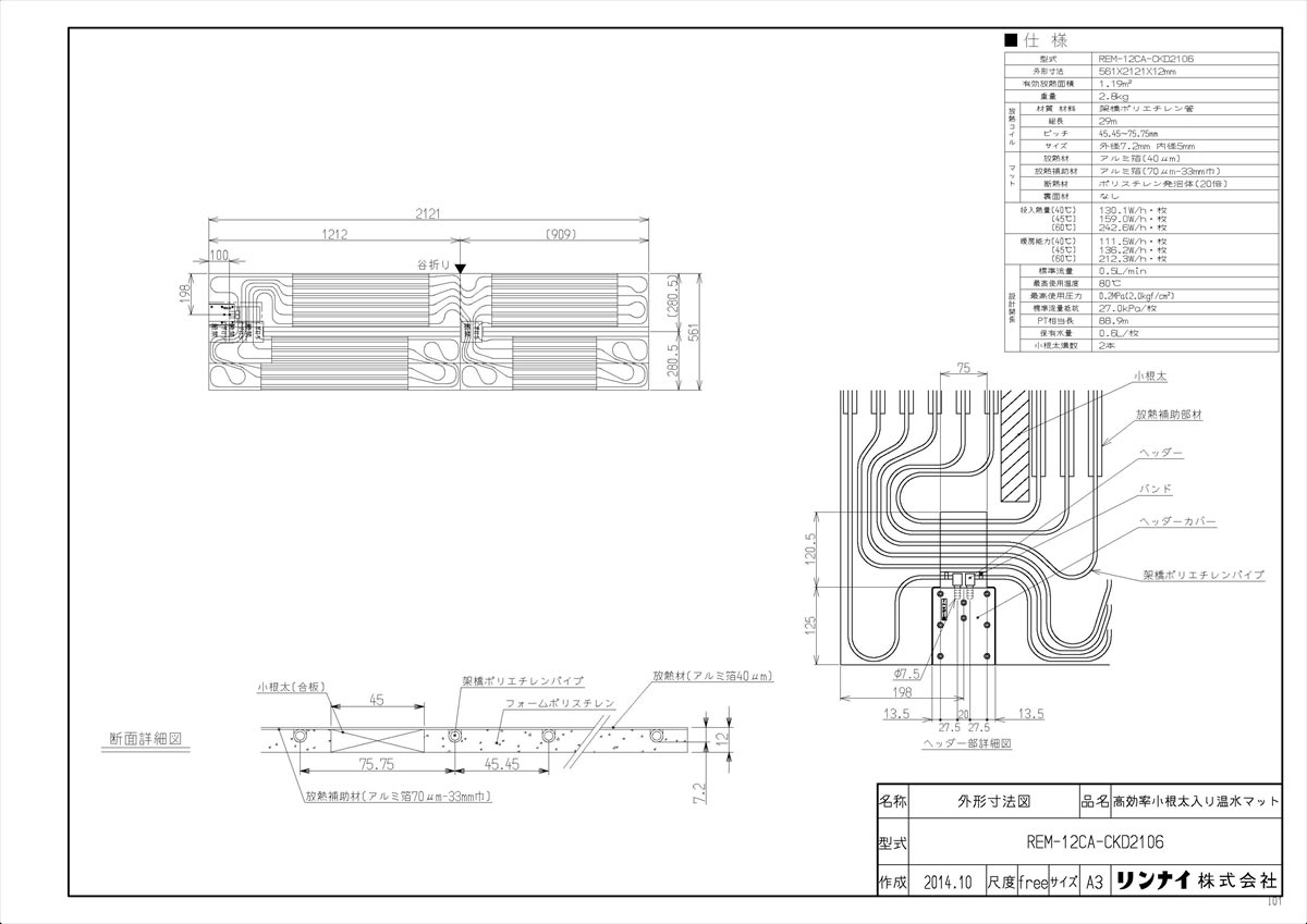 REM-12CA-CKD2106