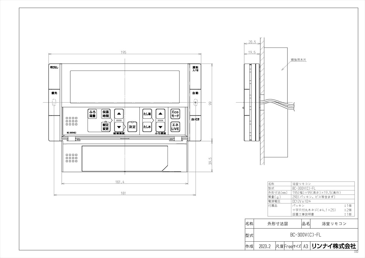 BC-300V(C)-FL