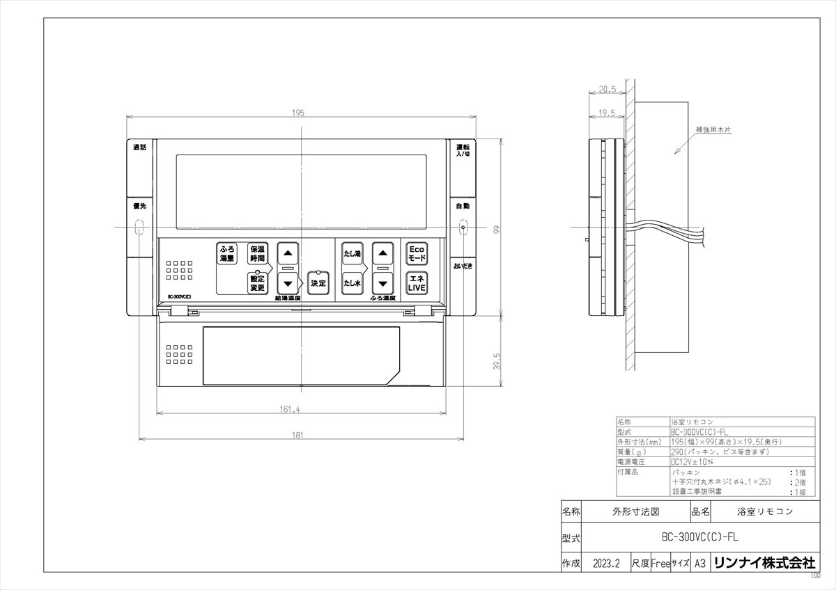 BC-300VC(C)-FL